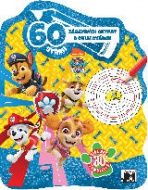 60 aktivit/Tlapkova patrola - zvtit obrzek